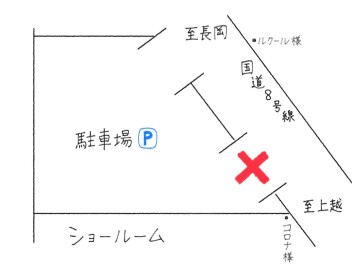 お客様へお知らせ